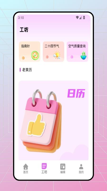 水印实时拍照相机免费版v1.0.2 3