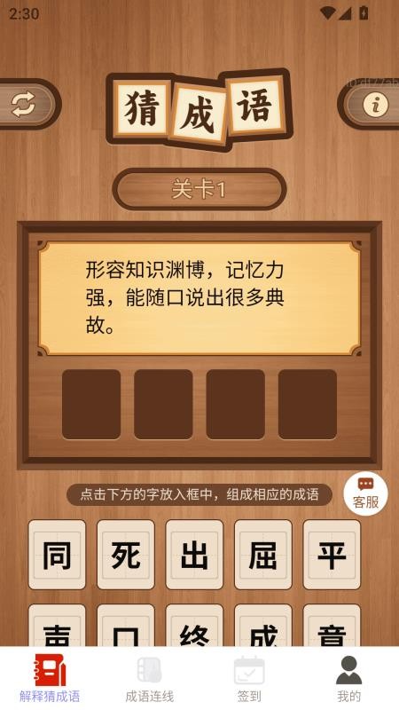 喜运盈门客户端v2.0.1 3