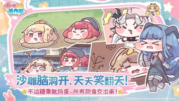 嘟嘟脸恶作剧游戏(Trickcal Chibi Go)