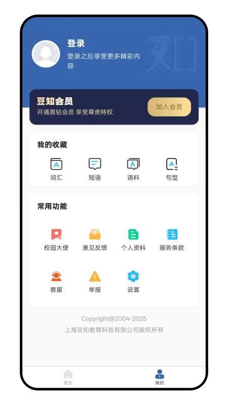 豆知写作手机版v1.2.0(4)