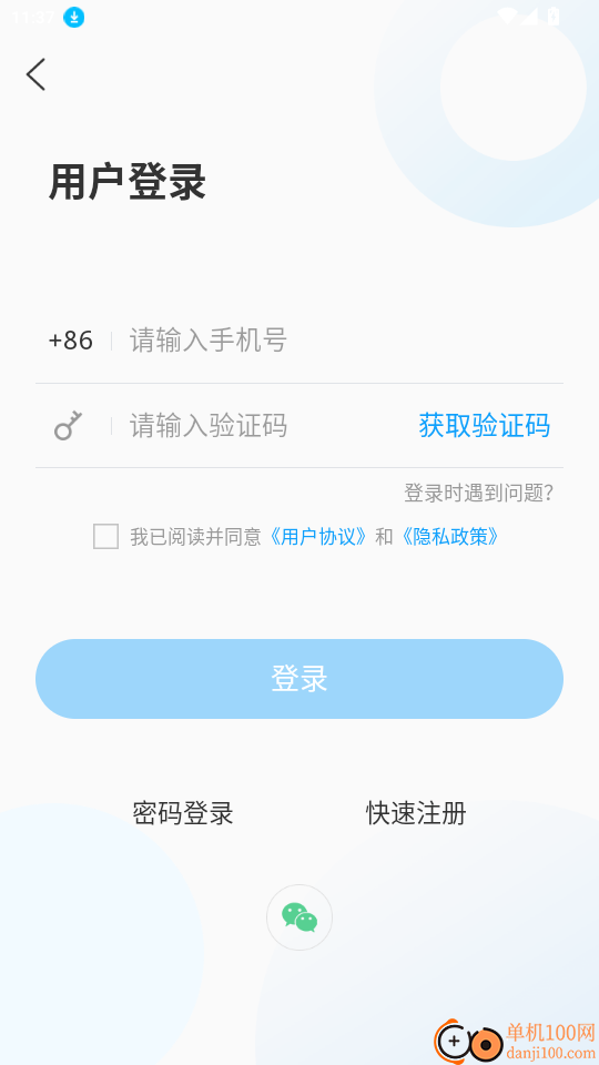 活力天桥官网版