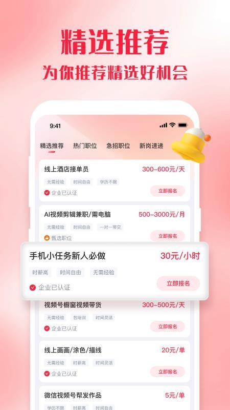 零工e站官网版v1.0.3(2)