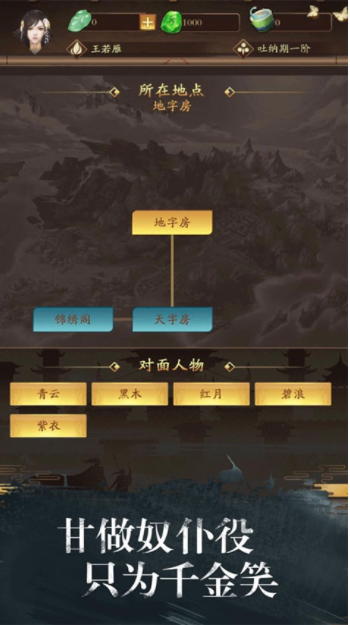 修真江湖vivo版v4.7.7.5 2