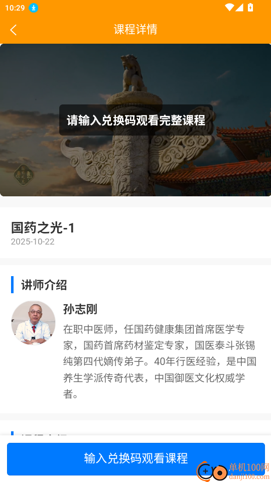 金玉满堂健康免费版