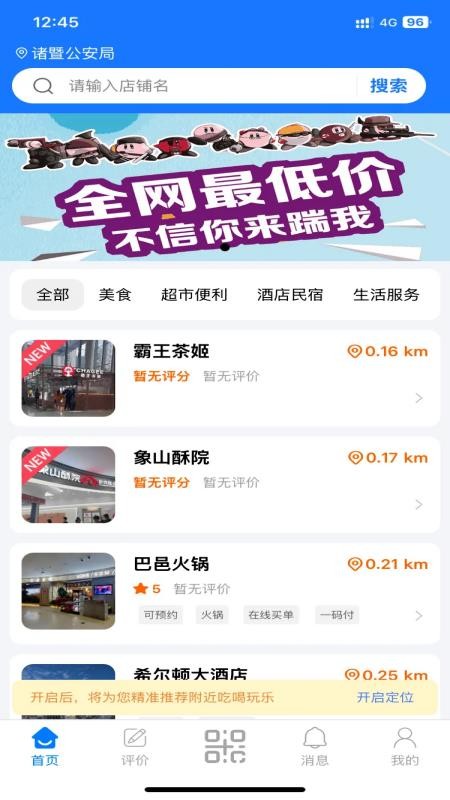 黍惠宝最新版v2.0.9(3)