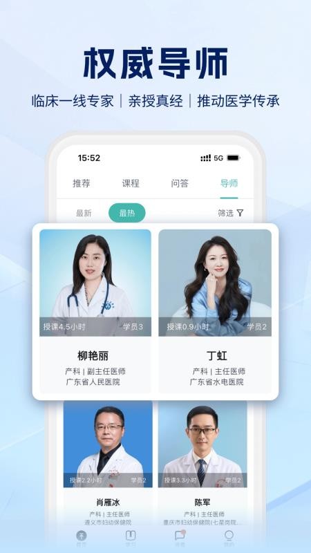 医汇坊官网版v1.0.0(1)