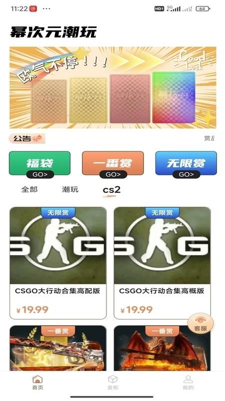 幂次元潮玩社手机版