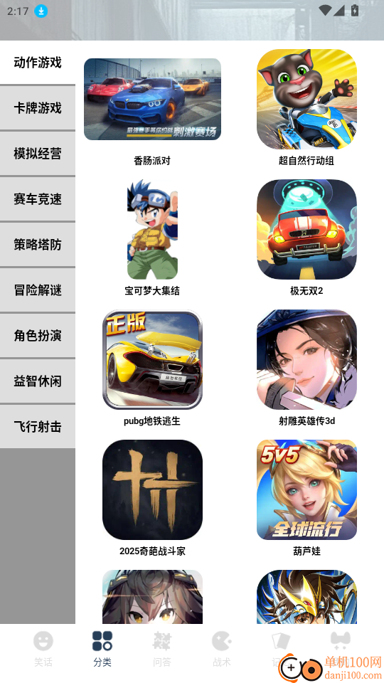 4366游戏乐园官网版