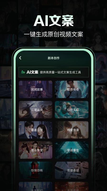 一键生成视频最新版v1.0.6(4)