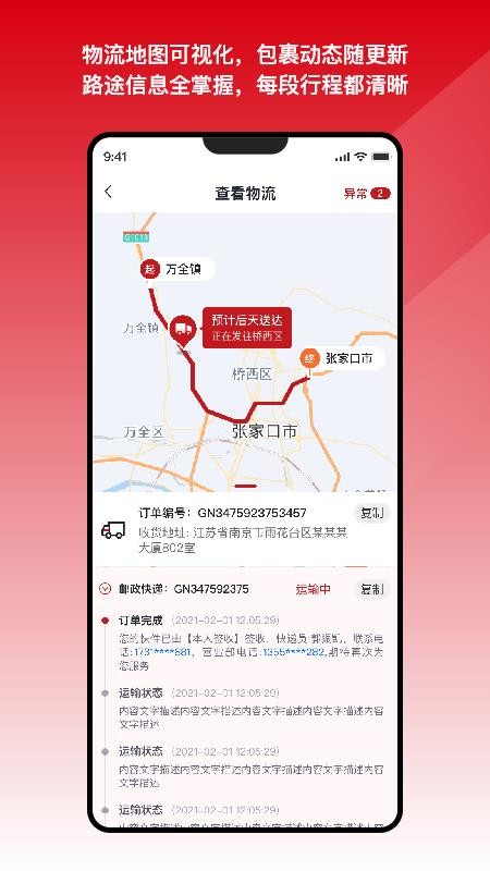 国能e达最新版v1.0.0(1)