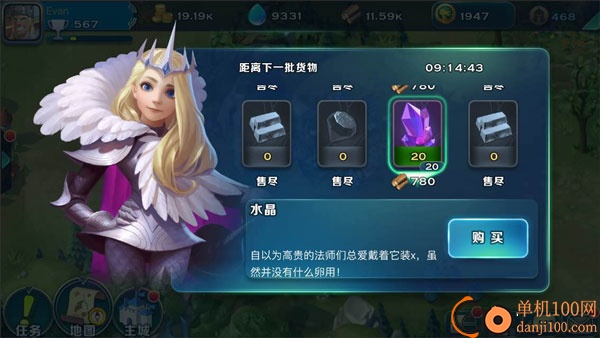 剑与家园手游果盘版