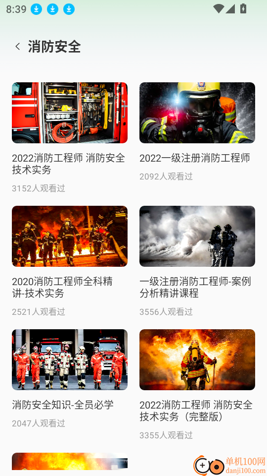 职教未来校园官网版