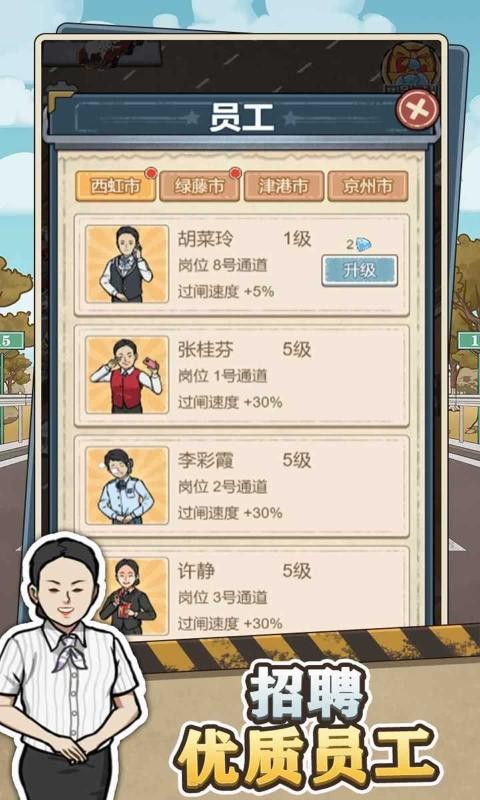高速大亨游戏v1.0.0(3)