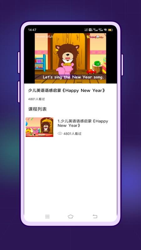 英语口语对话免费版v1.0.0(1)