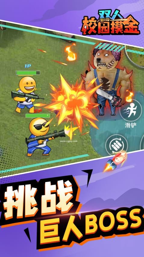 双人校园摸金游戏v1.0.0(3)