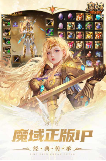 魔域手游小米版v11.0.0 4