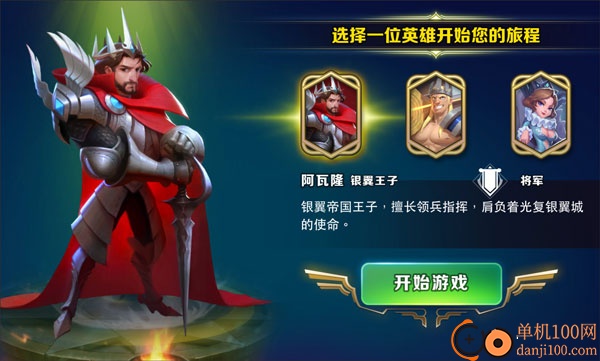 剑与家园手游果盘版