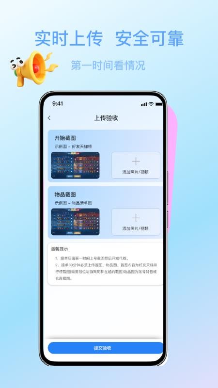 天玩打手版appv1.1.3 1