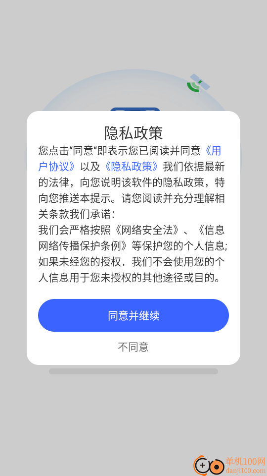 全景语音导航仪手机版