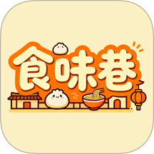 食味巷官网版
