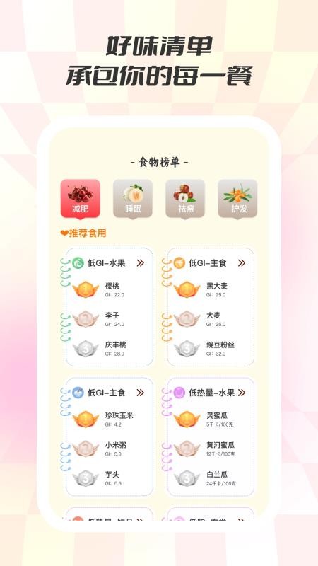 食味巷官网版v1.0.1(1)