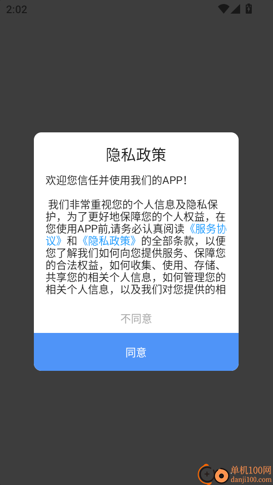 手机克隆换机同步宝官方版