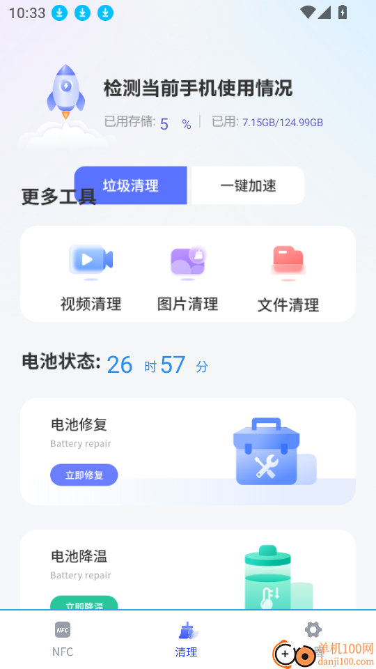 门禁卡通勤宝模拟NFC免费版