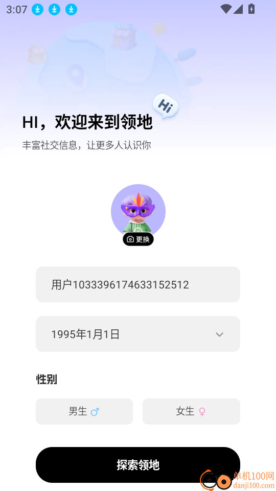 领地IDO官方版