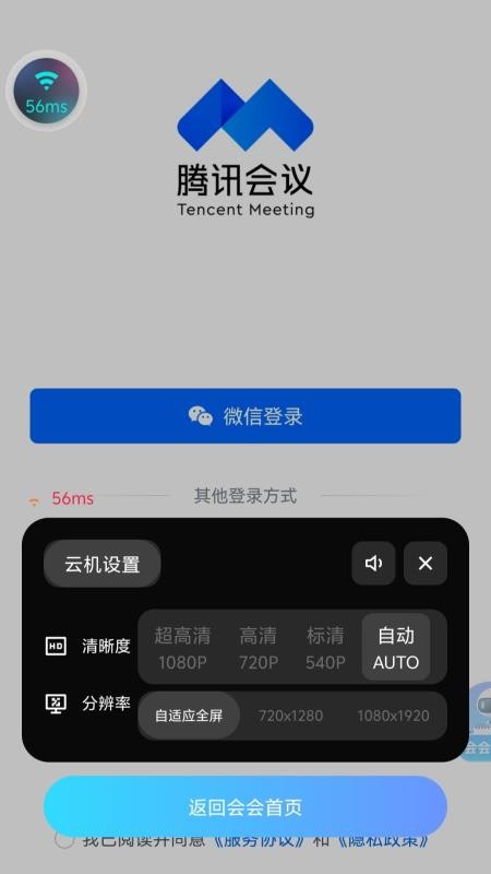 会会助理最新版v1.1.6(2)