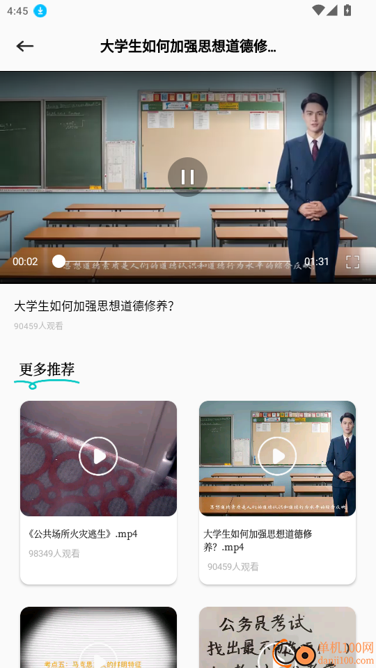 知意趣学手机版