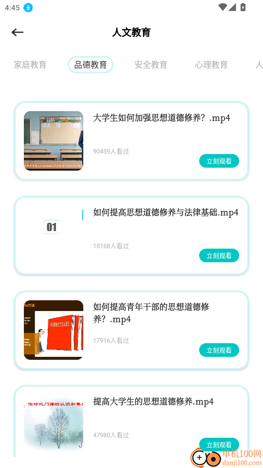 知意趣学手机版