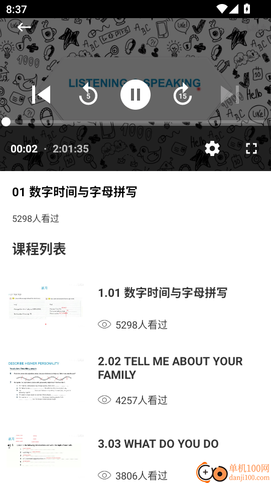 实用口语手机版