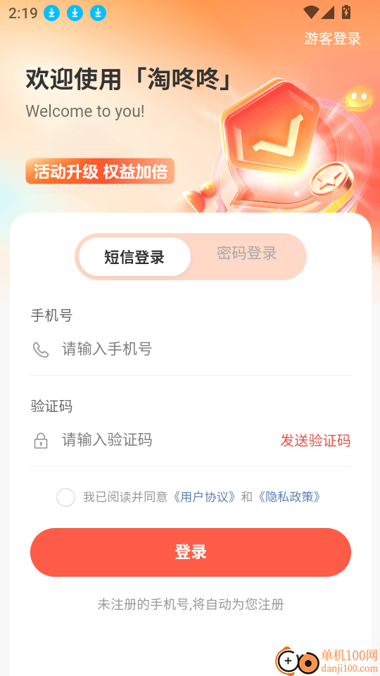 淘咚咚官网版