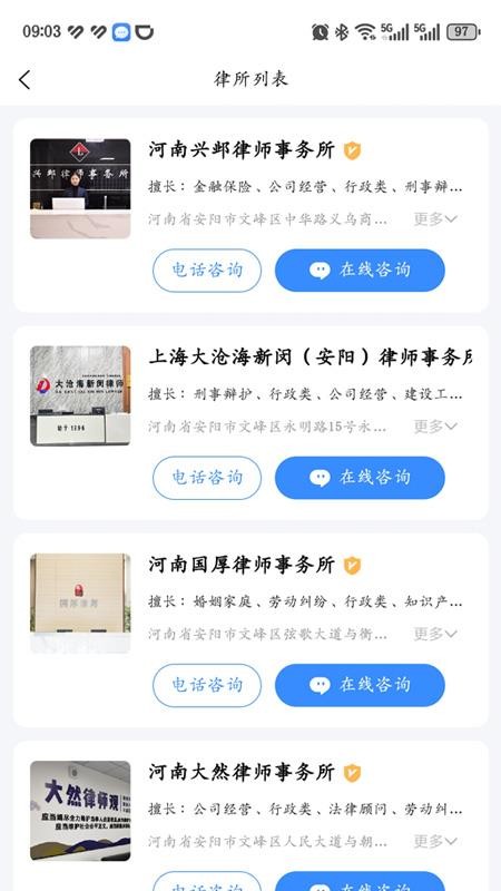 安馨办免费版v3.0.1(5)