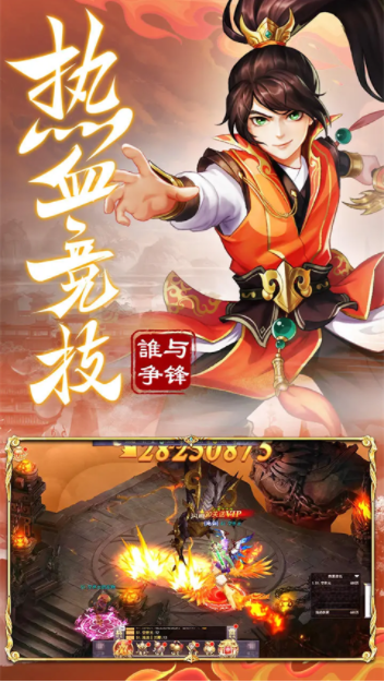 九州仙剑传小米版v1.0.18 3