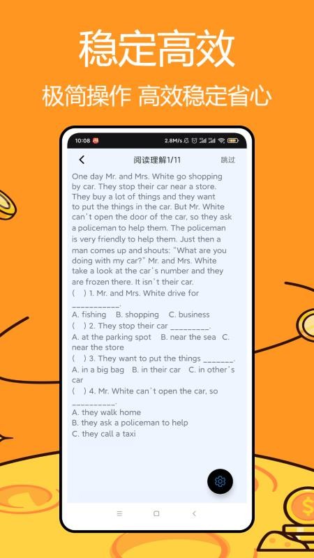 省心学英语软件v3.0.0(1)