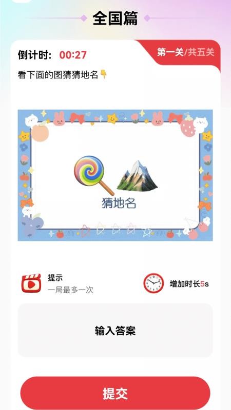 步步赚金免费版v2.0.1 4
