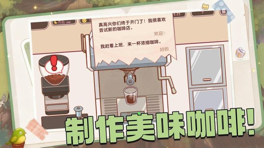 全都好喝手游v1.0.1(5)