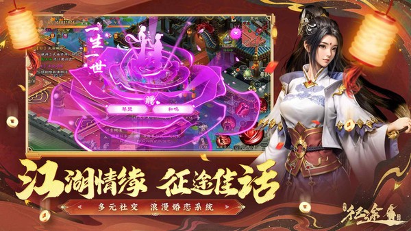 绿色征途小米版v320.0.0 2