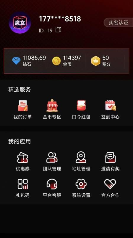 魔盒元素最新版本v2.9.0(2)