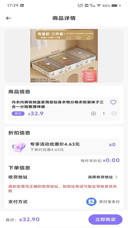 省钱淘券多多官网版
