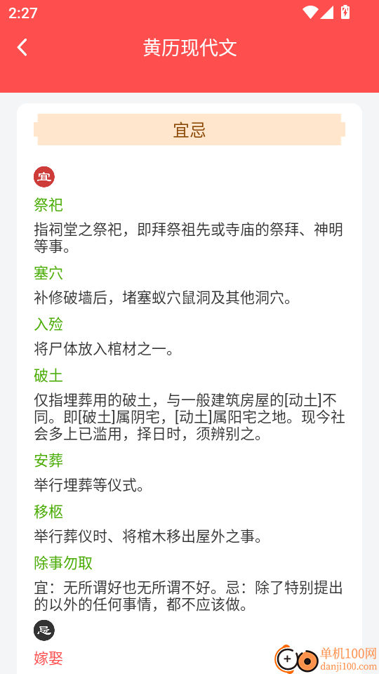 妙语生金免费版