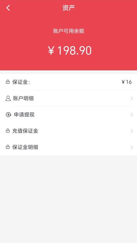 牧良商家端app手机版v1.0 1
