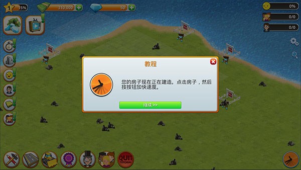 乡村城市模拟岛屿游戏(Village City: Island Sim)v1.15.2(1)