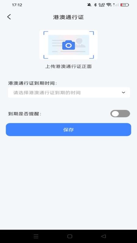 网络证件助手最新版v1.0.0(2)