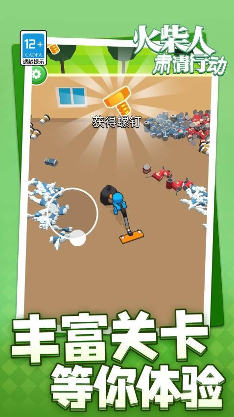 火柴人肃清行动游戏v1.1.2 4
