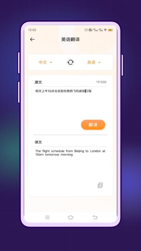 英语口语对话免费版v1.0.0(2)