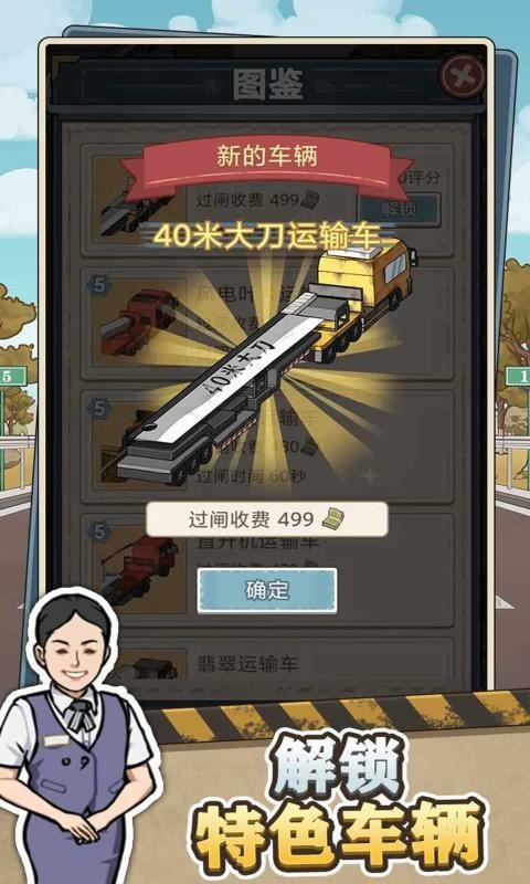高速大亨游戏v1.0.0(4)
