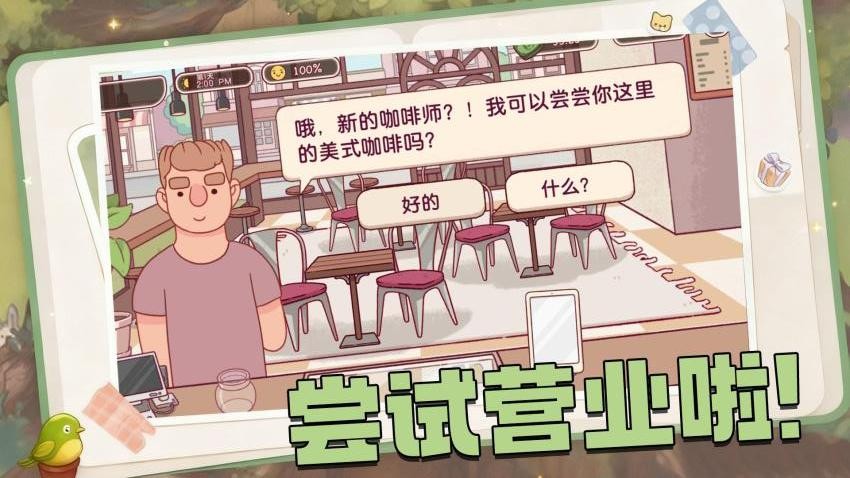 全都好喝手游v1.0.1(2)