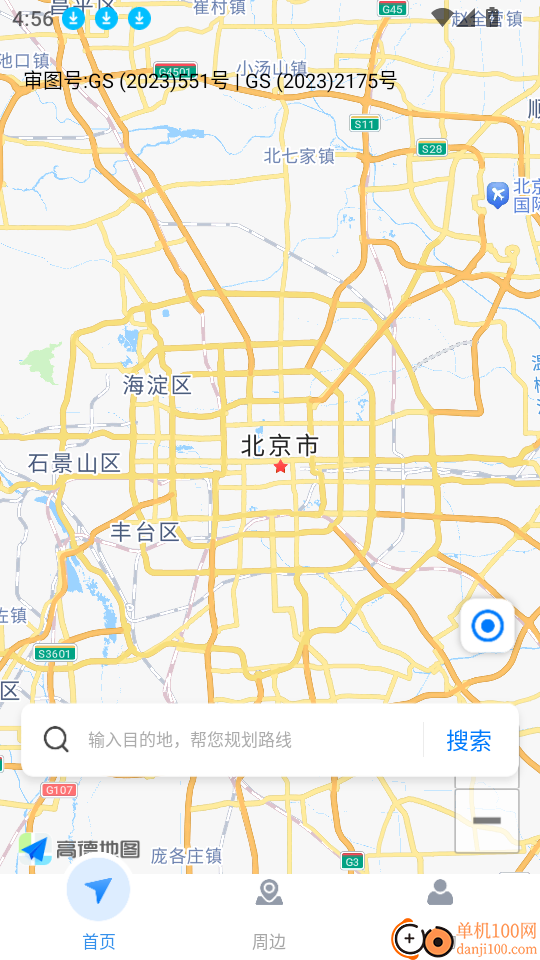 全景语音导航仪手机版